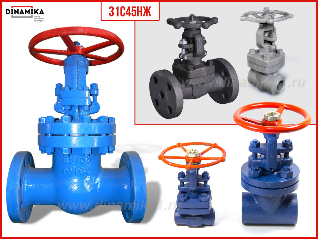Задвижка 31с45нж в Рыбинске